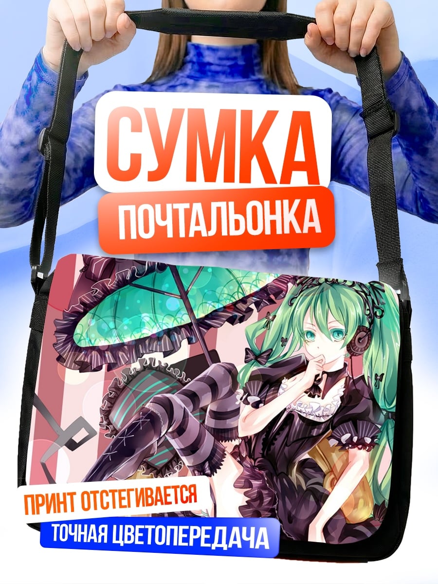 Сумка-почтальонка Аниме девушка наушники