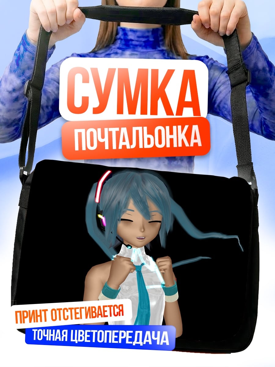 Сумка-почтальонка Аниме девушка поет
