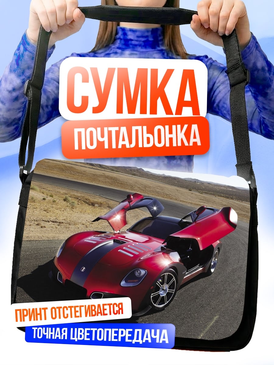 Сумка-почтальонка Красный спорткар двери