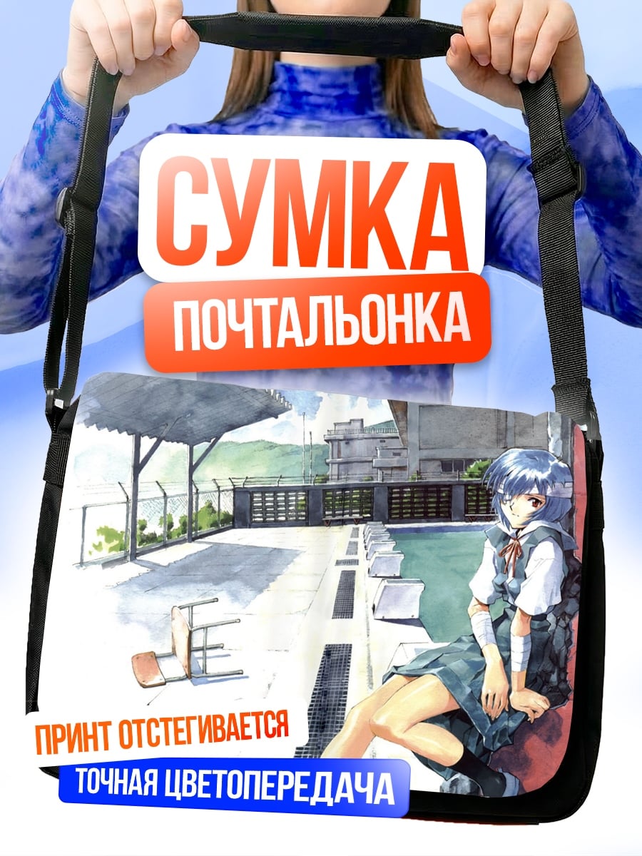 Сумка-почтальонка Аниме школьница сидит