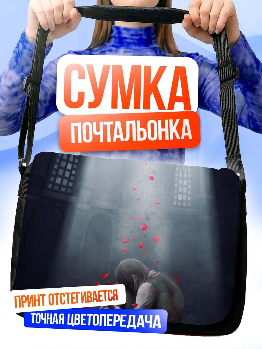 Сумка-почтальонка Одиночество в свете