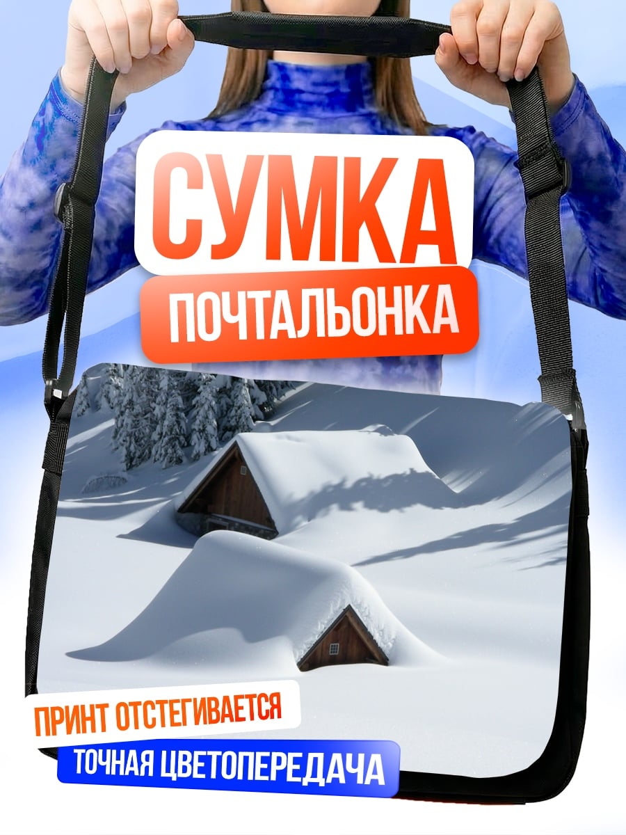 Сумка-почтальонка Дома под снегом