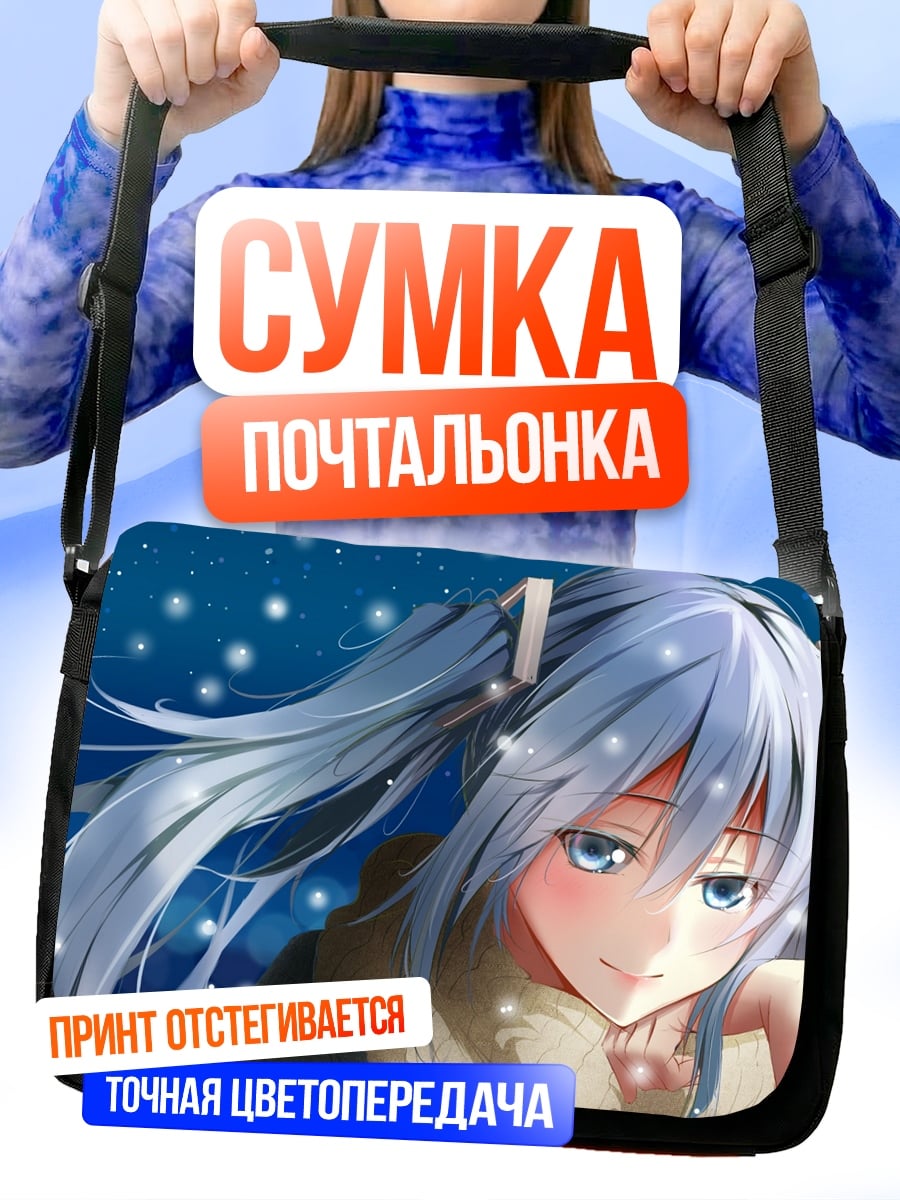 Сумка-почтальонка Аниме девушка зима
