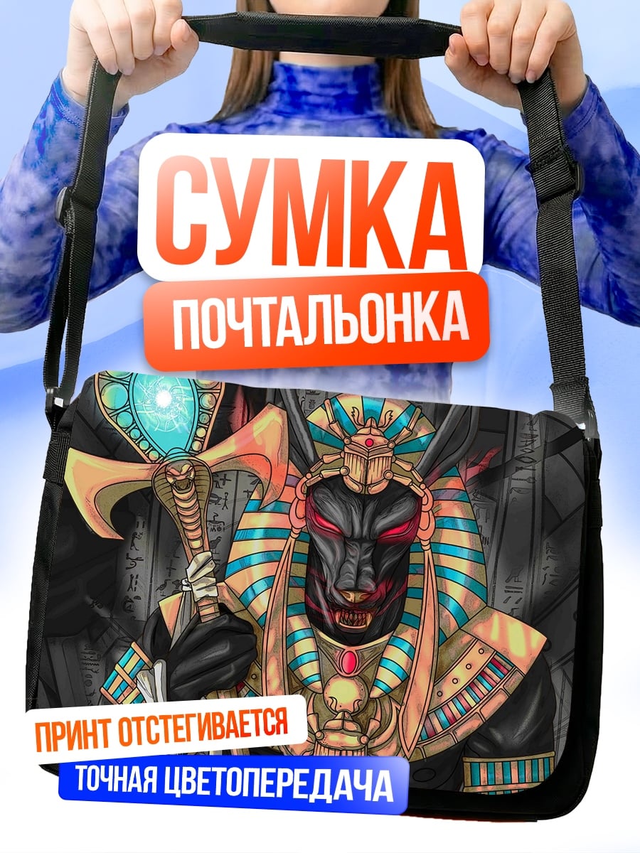 Сумка-почтальонка Бог Анубис