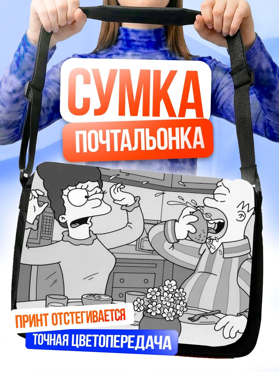 Сумка-почтальонка Симпсоны завтрак