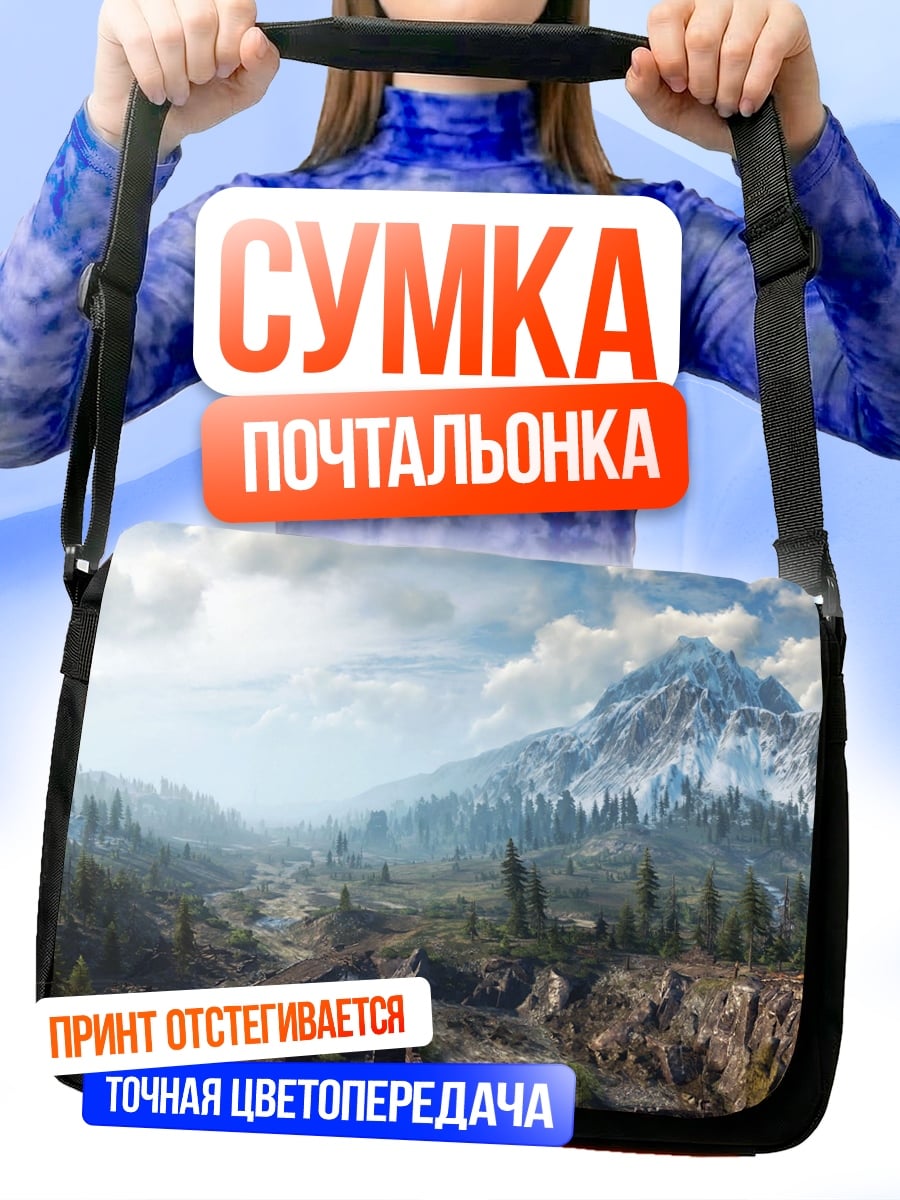 Сумка-почтальонка Горный пейзаж