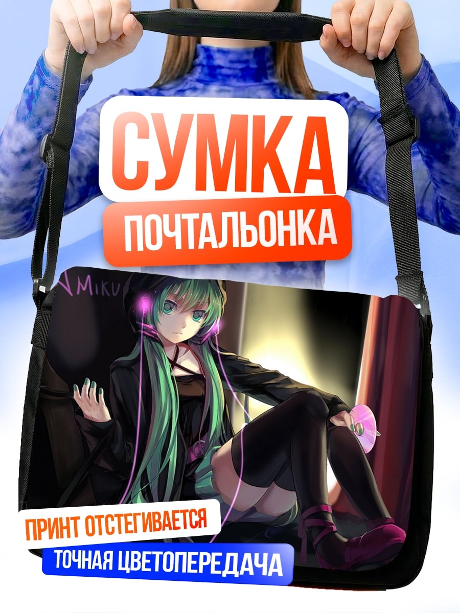 Сумка-почтальонка Аниме девушка наушники