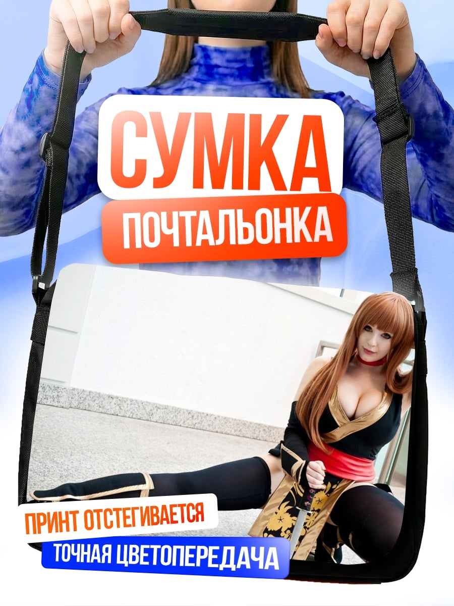 Сумка-почтальонка Девушка боец