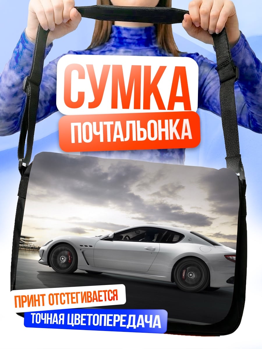 Сумка-почтальонка Белое купе