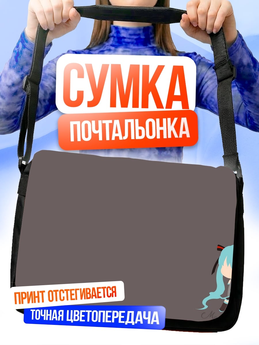 Сумка-почтальонка Милая аниме девочка