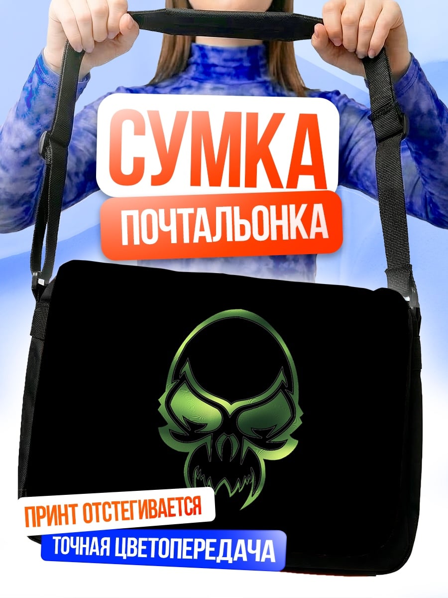 Сумка-почтальонка Зеленый череп