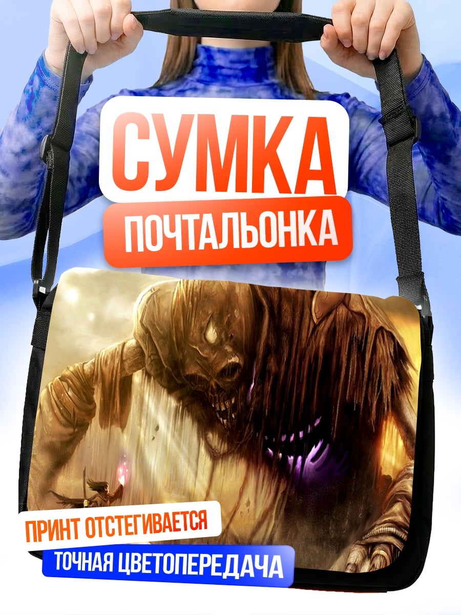 Сумка-почтальонка Гигантский монстр
