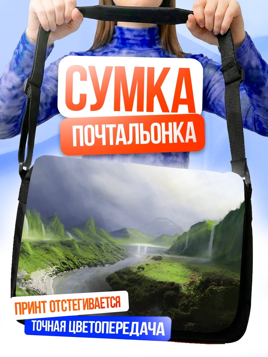 Сумка-почтальонка Зеленые горы