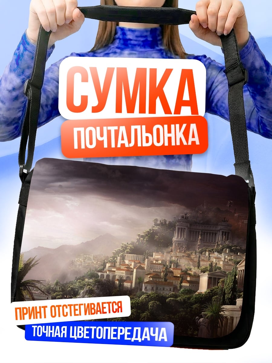 Сумка-почтальонка Древний город