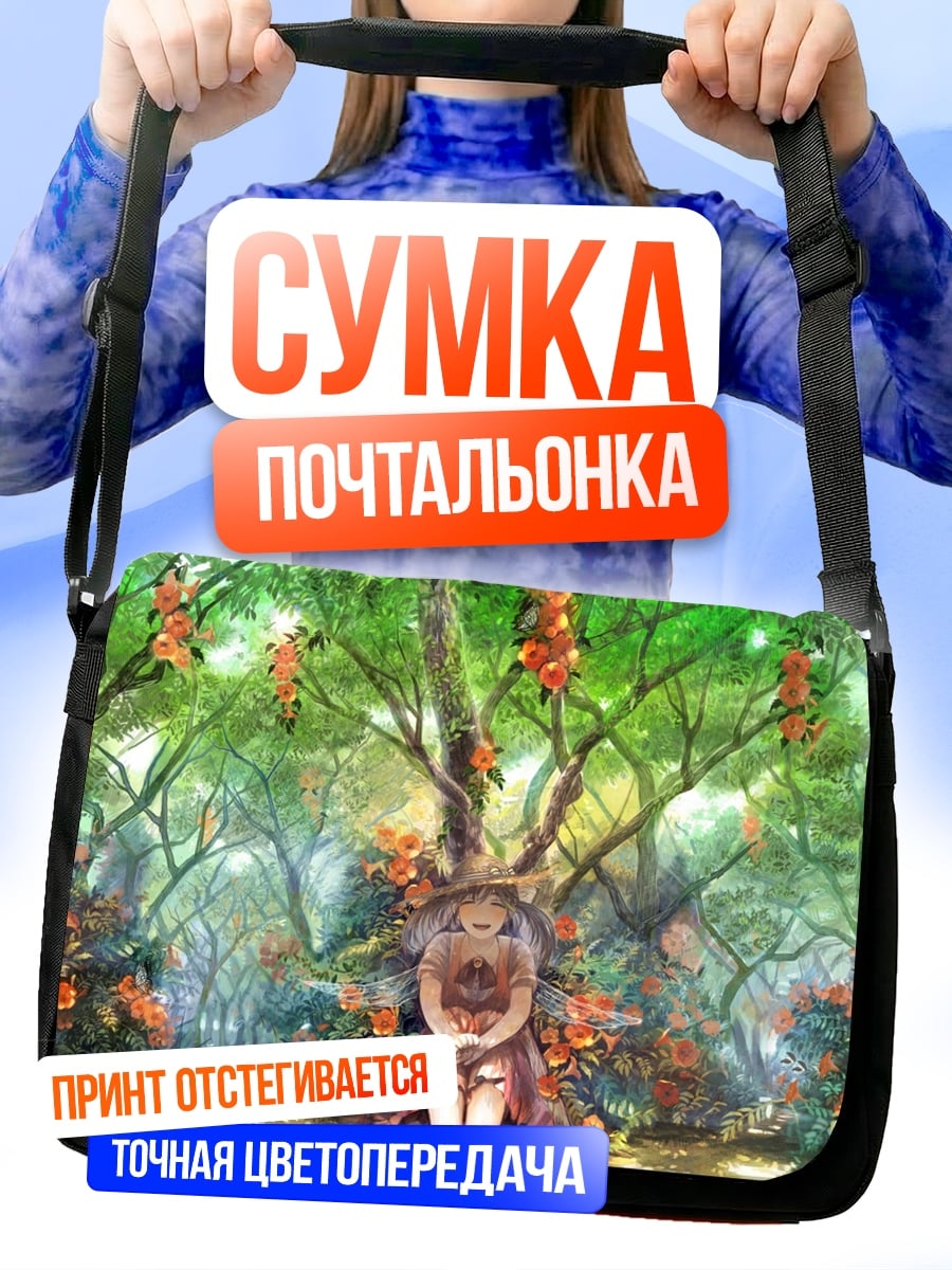 Сумка-почтальонка Лесная фея