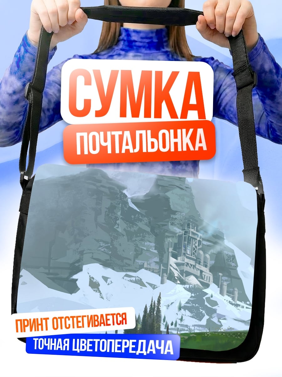 Сумка-почтальонка Заснеженные горы замок