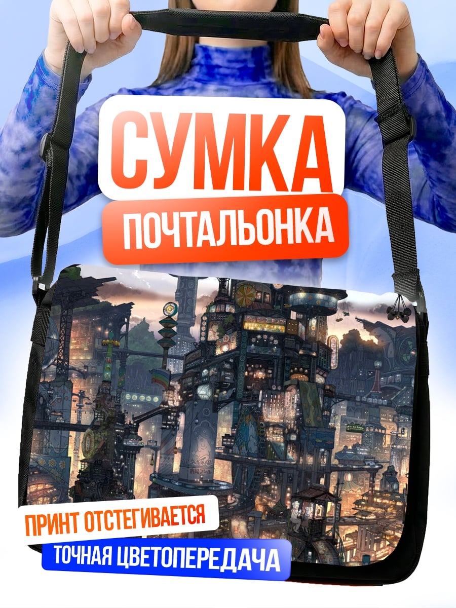 Сумка-почтальонка Футуристический город ночью