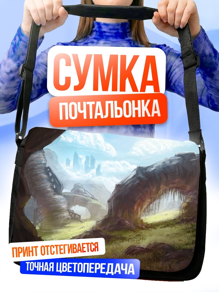 Сумка-почтальонка Фэнтезийный пейзаж с городом