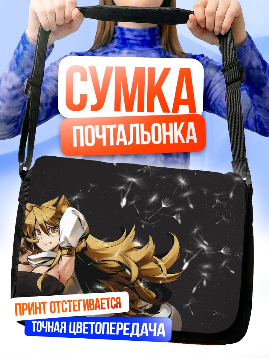 Сумка-почтальонка Девушка с кошачьими ушками