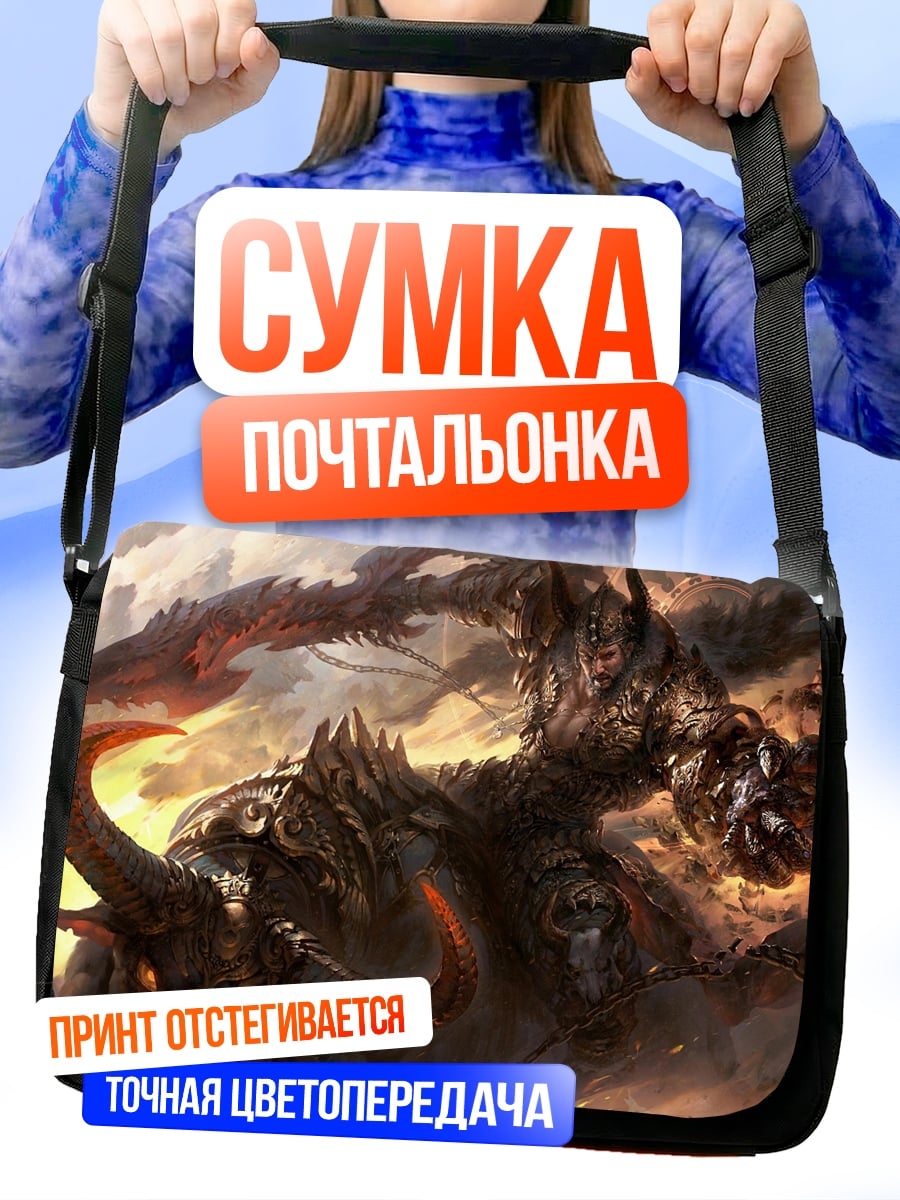 Сумка-почтальонка Огненный демон