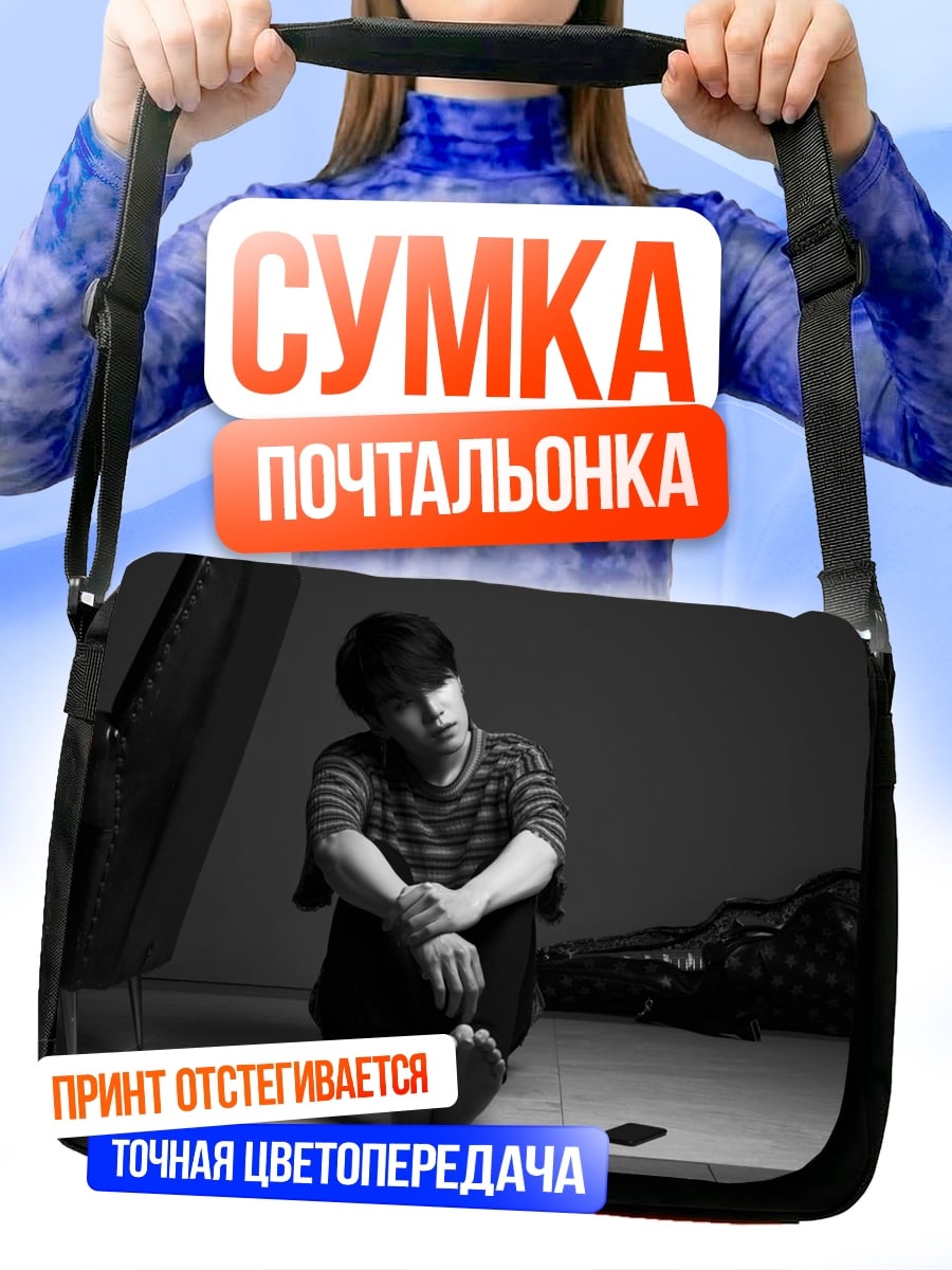 Сумка-почтальонка Грустный парень с гитарой