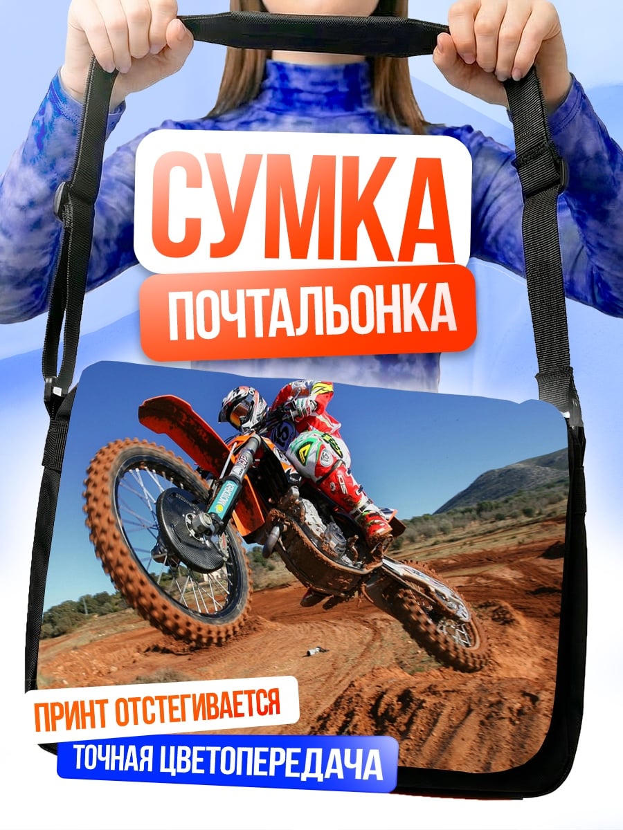 Сумка-почтальонка Мотоциклист в прыжке