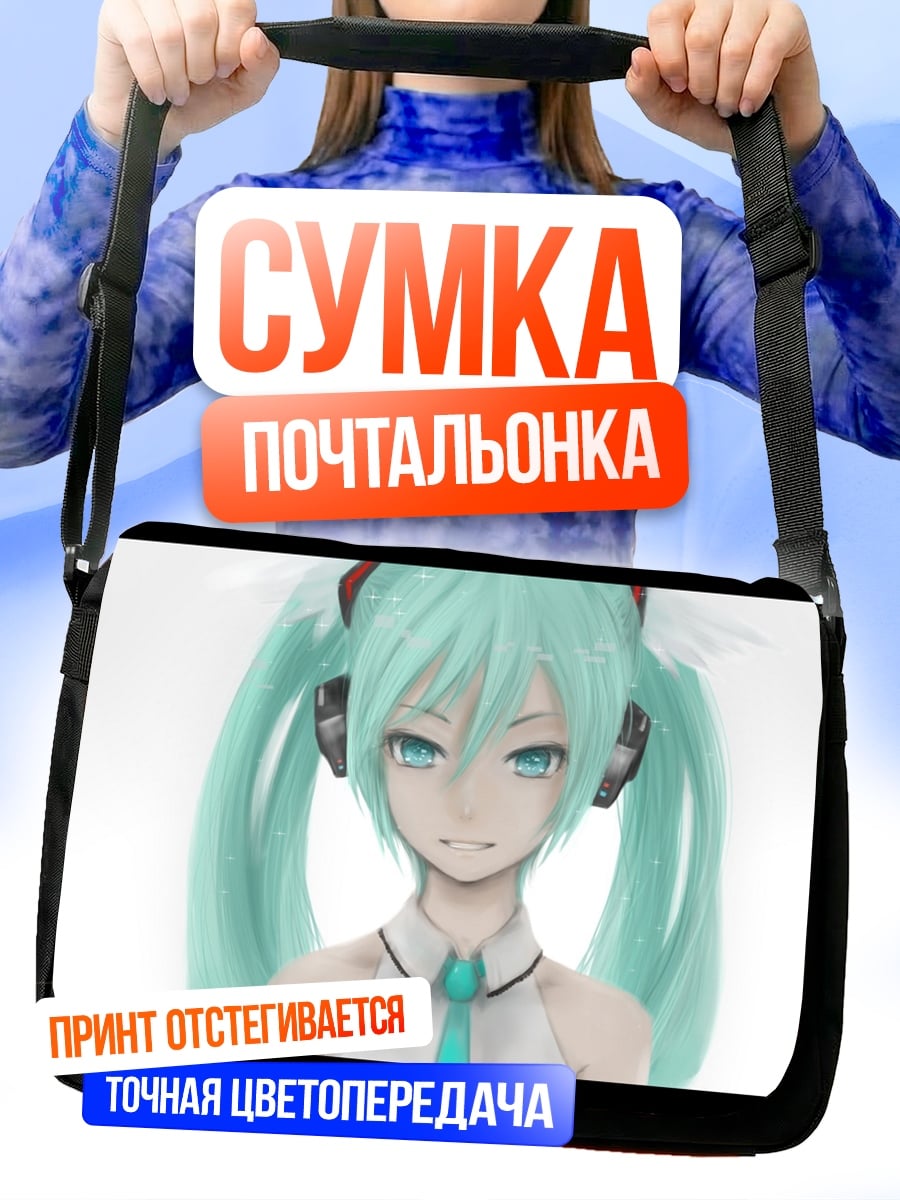 Сумка-почтальонка Аниме девушка Мику