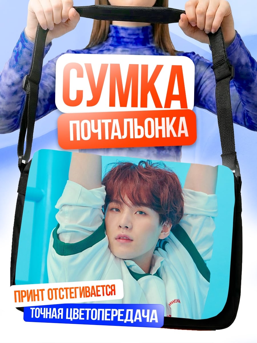 Сумка-почтальонка Азиатский парень в свитере