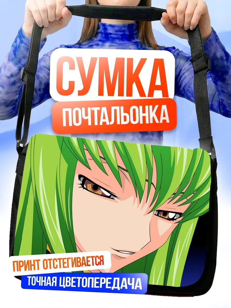 Сумка-почтальонка Аниме девушка зелёные волосы