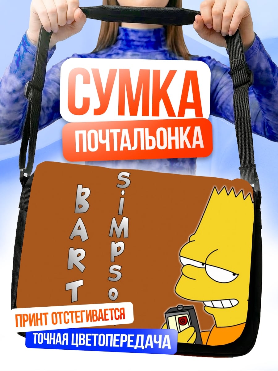 Сумка-почтальонка Барт Симпсон с телефоном