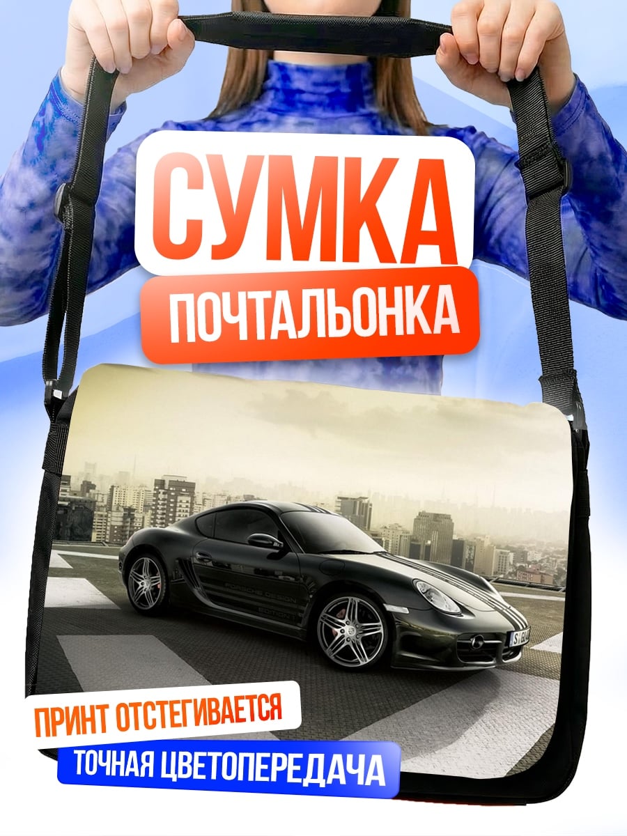 Сумка-почтальонка Черный Порше на крыше