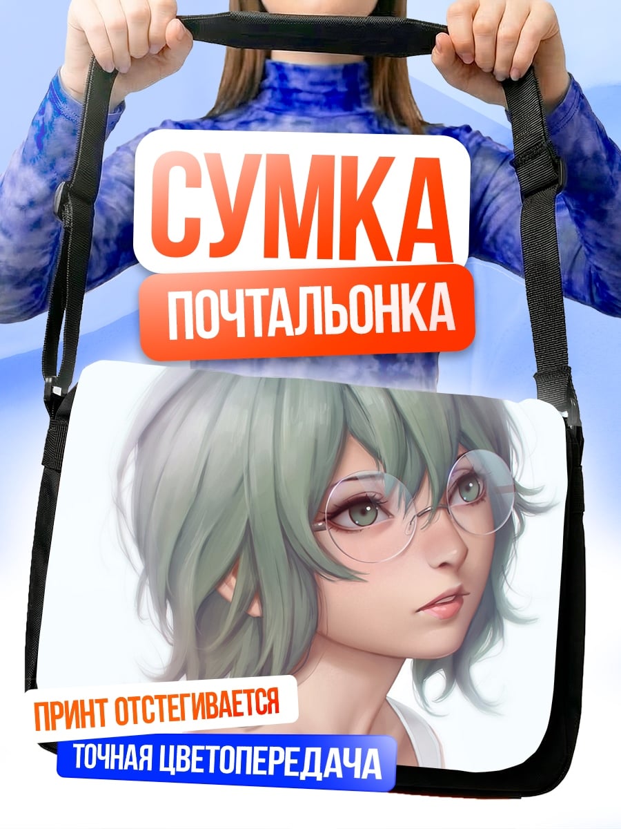Сумка-почтальонка Девушка с зелеными волосами
