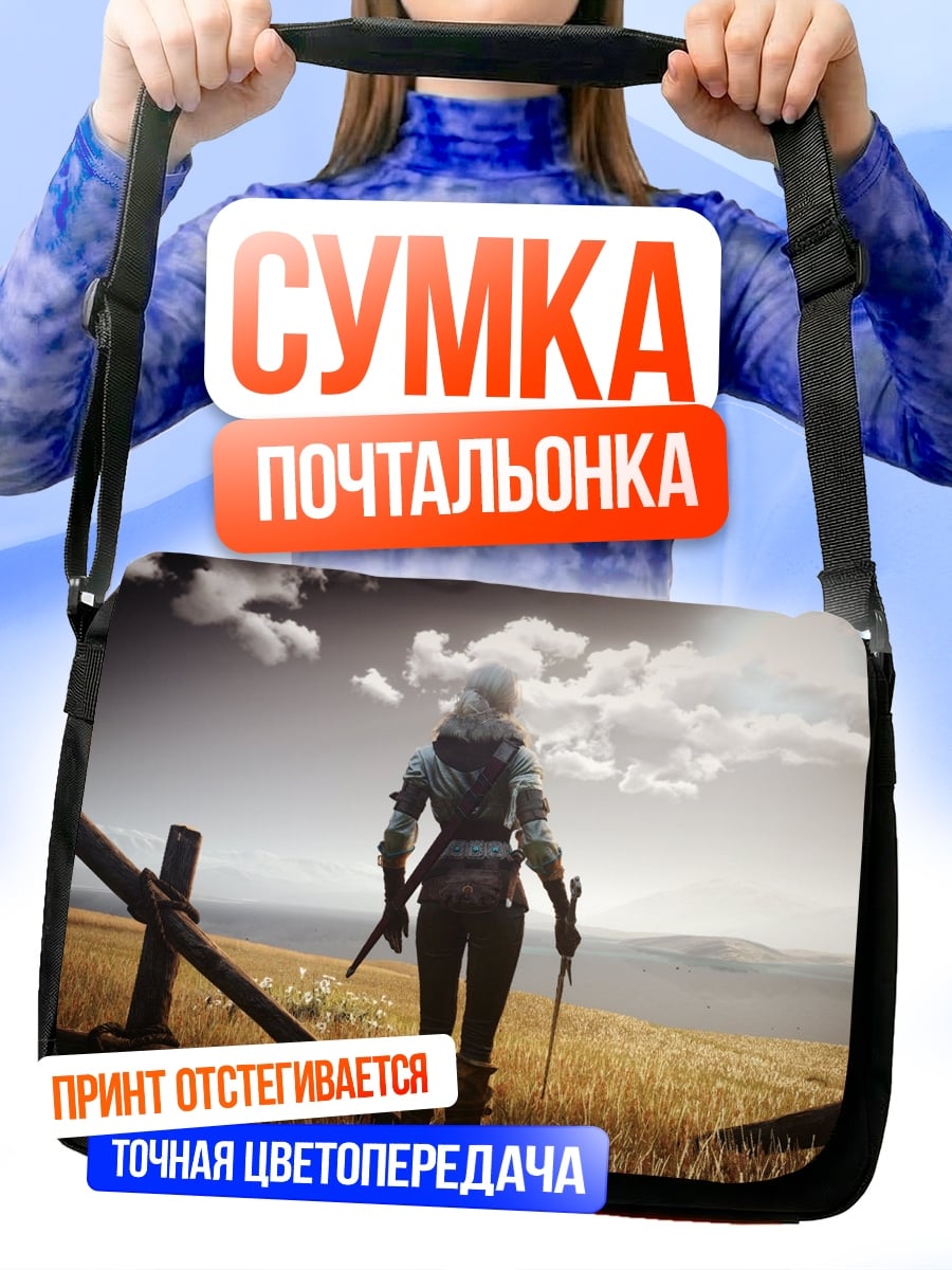 Сумка-почтальонка девушка воин на поле