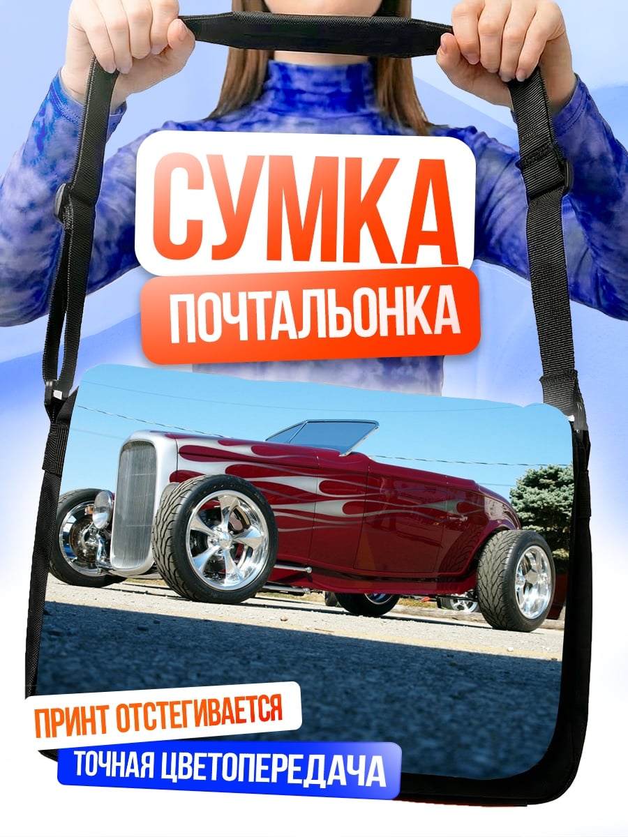 Сумка-почтальонка Красный хот-род