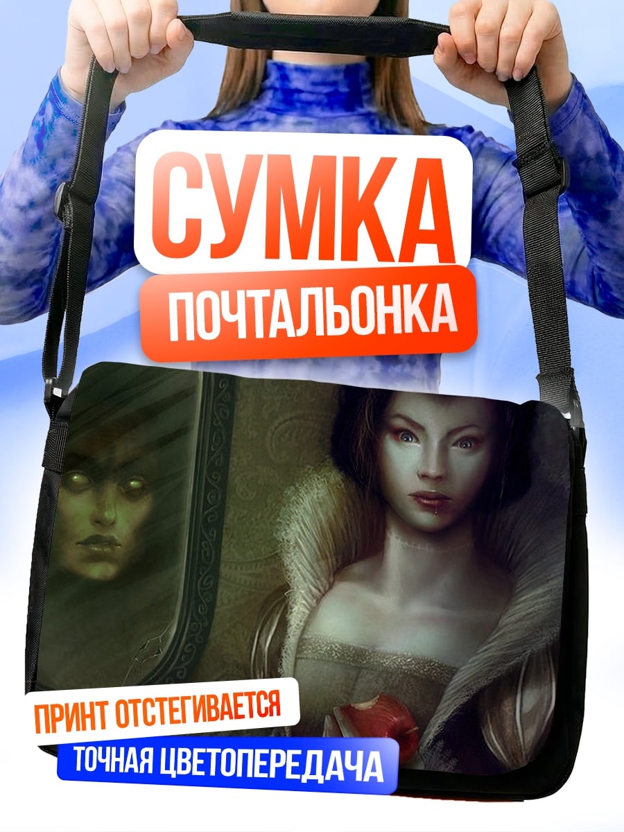 Сумка-почтальонка Белоснежка и зеркало