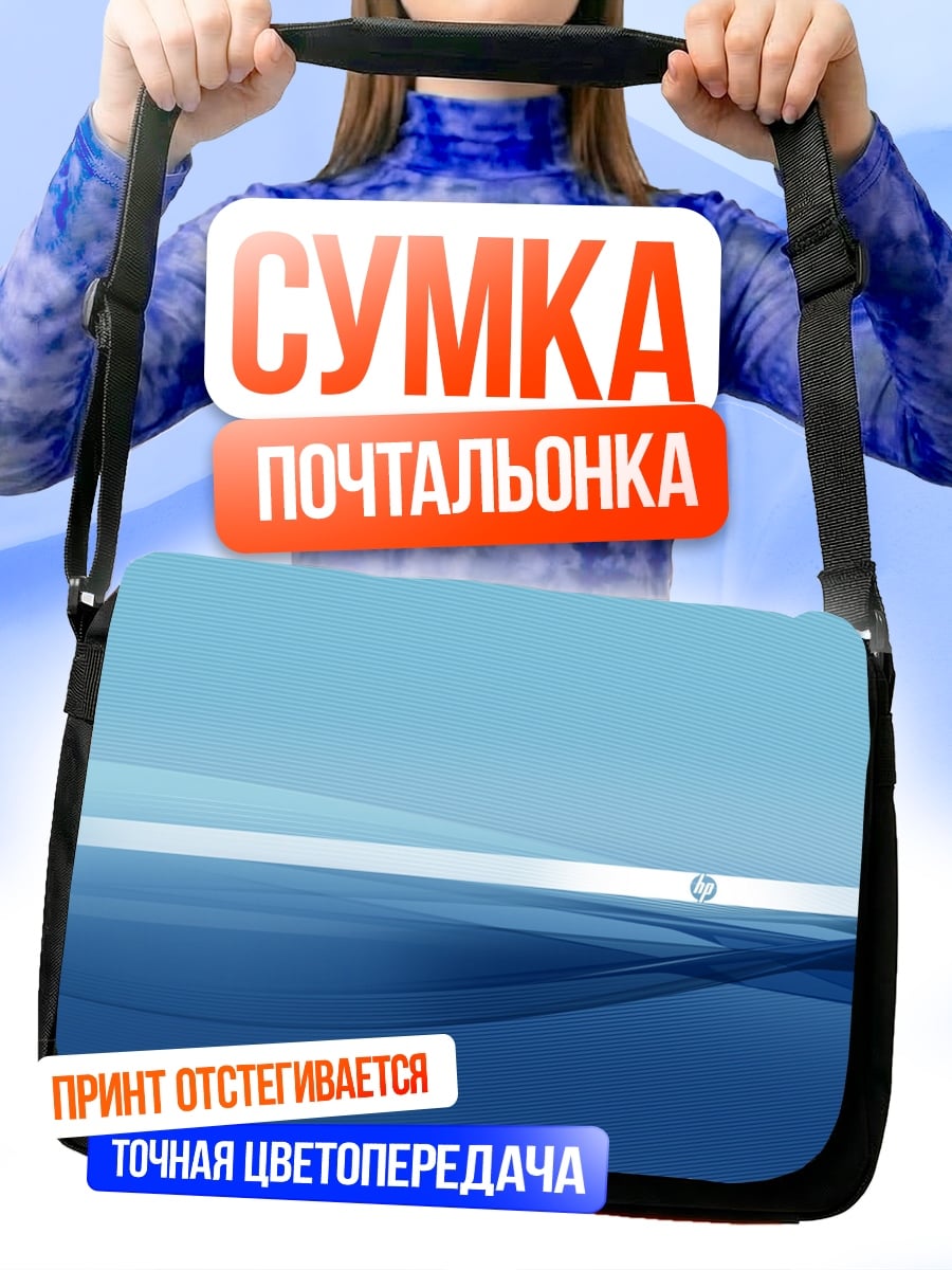 Сумка-почтальонка Абстрактные синие волны