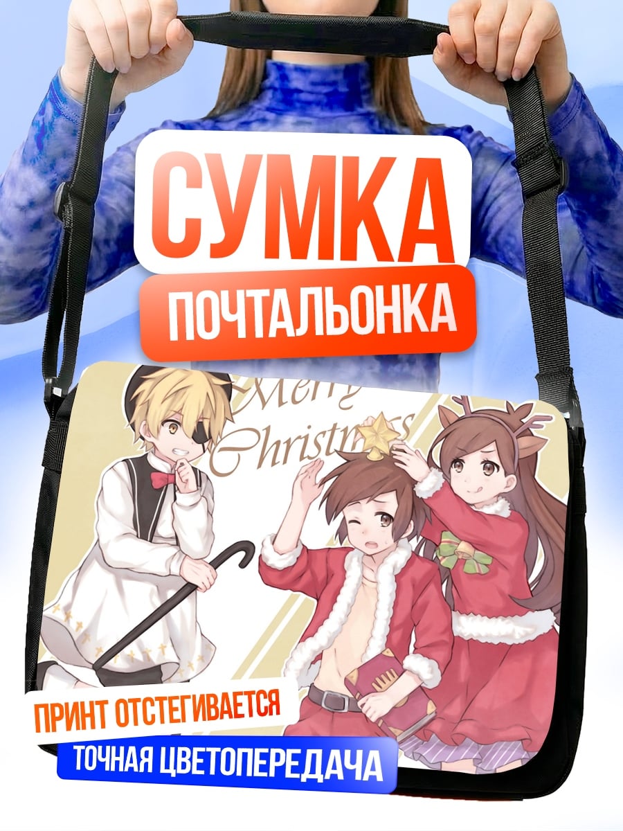 Сумка-почтальонка Рождественские аниме персонажи