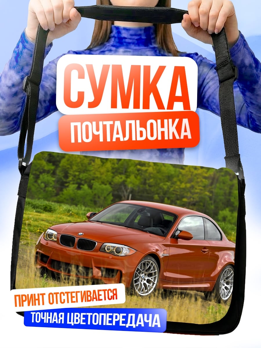 Сумка-почтальонка Оранжевый BMW M2