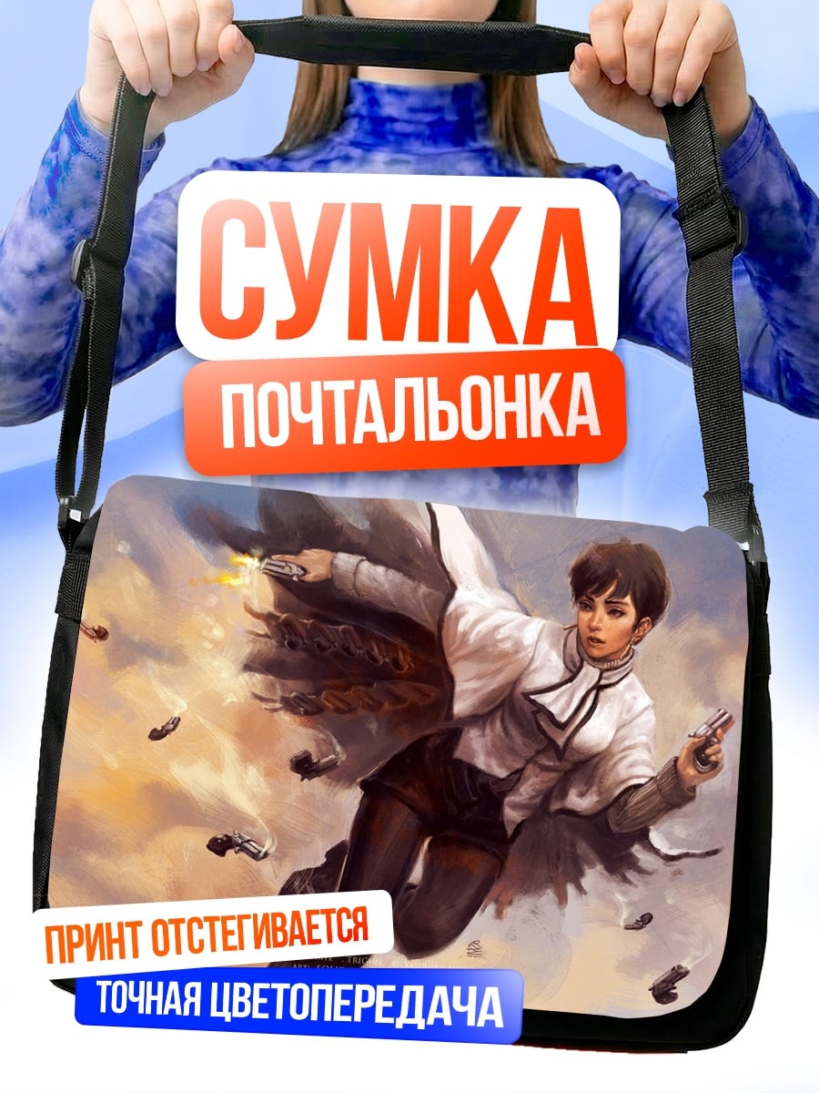 Сумка-почтальонка Девушка в полете