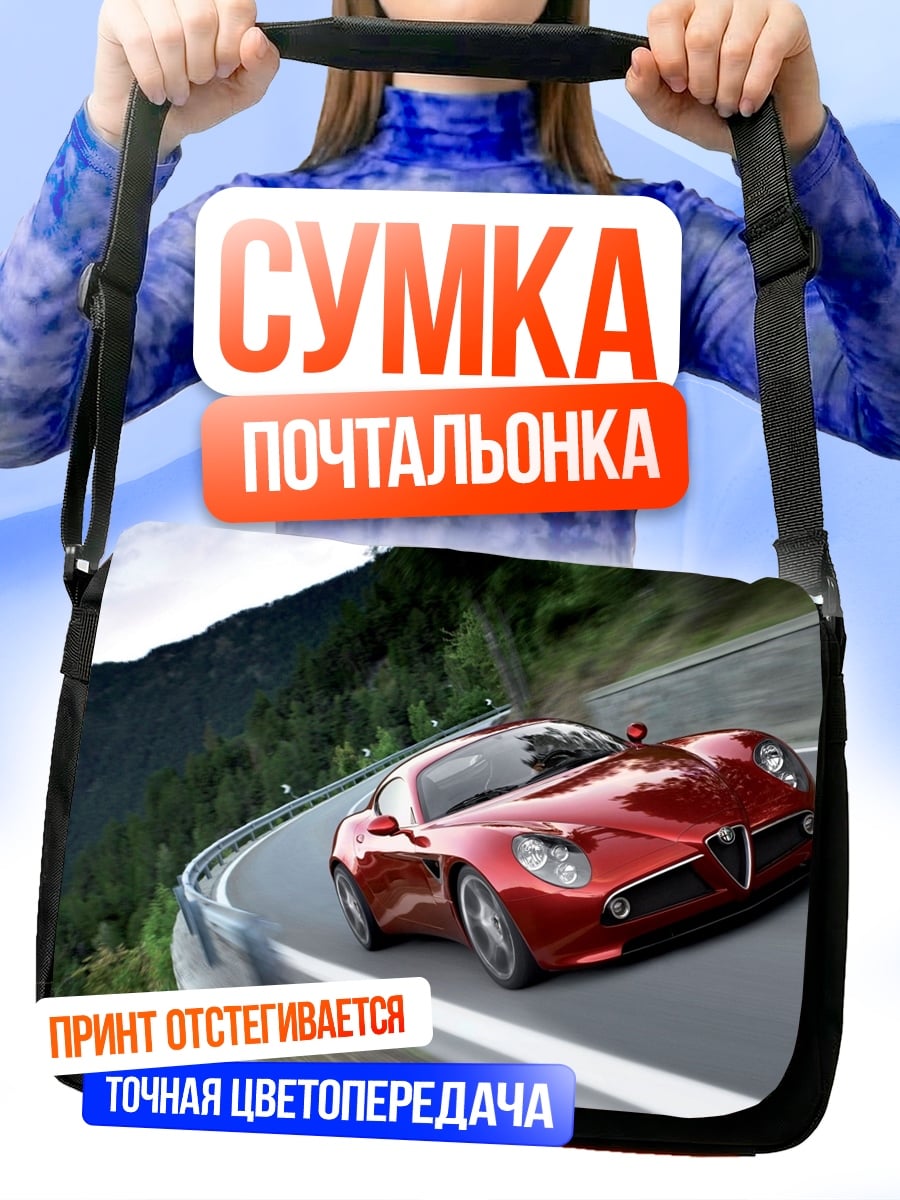 Сумка-почтальонка Красный Alfa Romeo