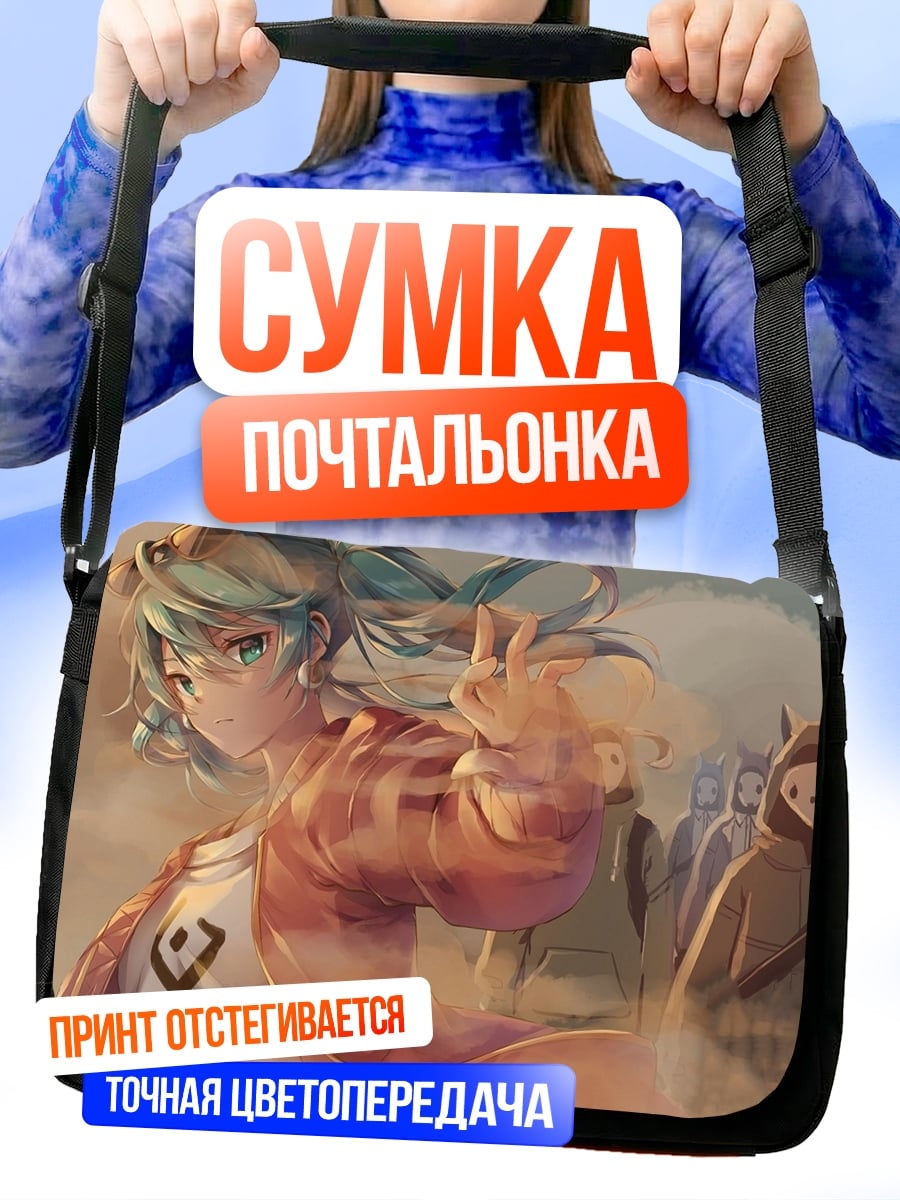 Сумка-почтальонка Аниме девушка в движении