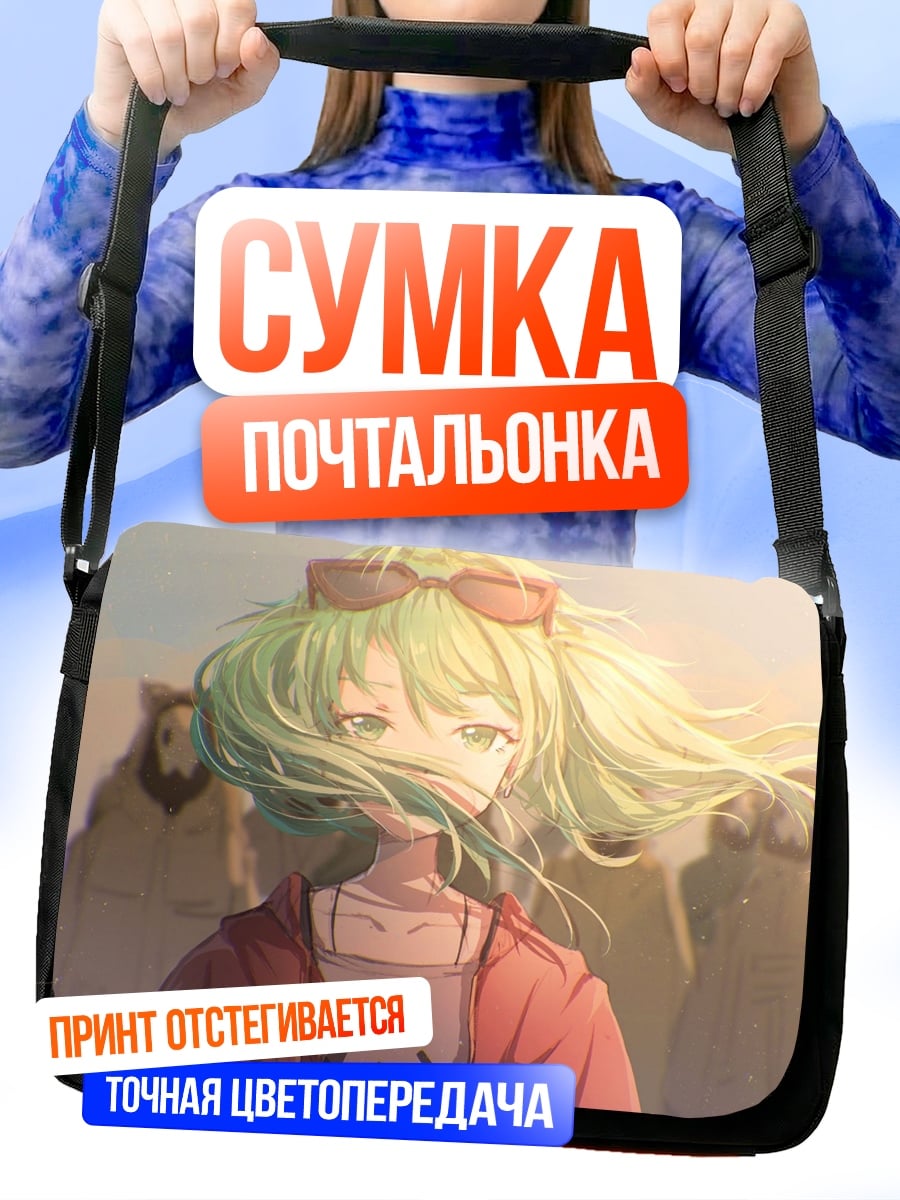Сумка-почтальонка Аниме девушка в пустыне