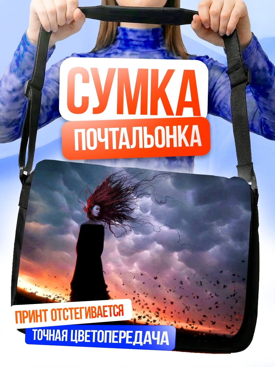 Сумка-почтальонка Девушка в бурю