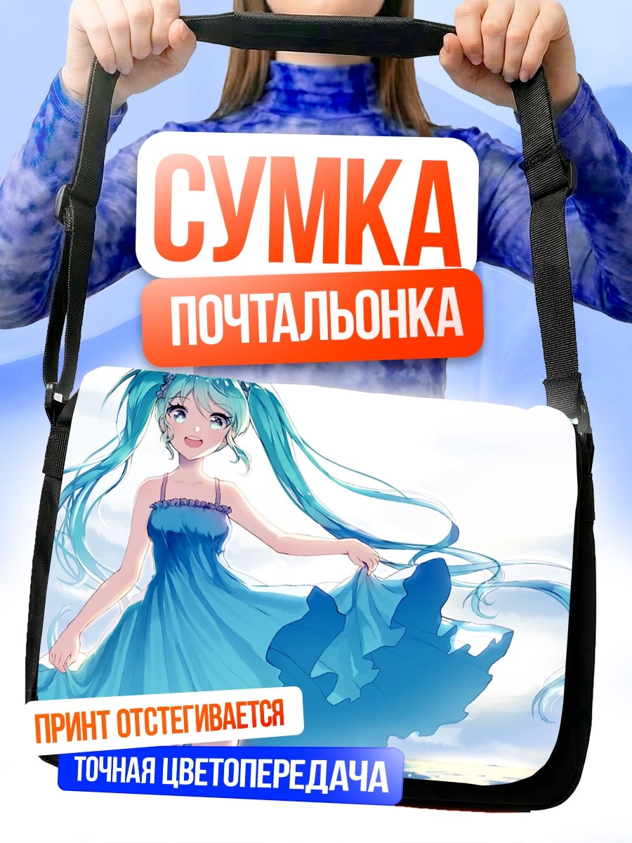 Сумка-почтальонка Аниме девушка в платье