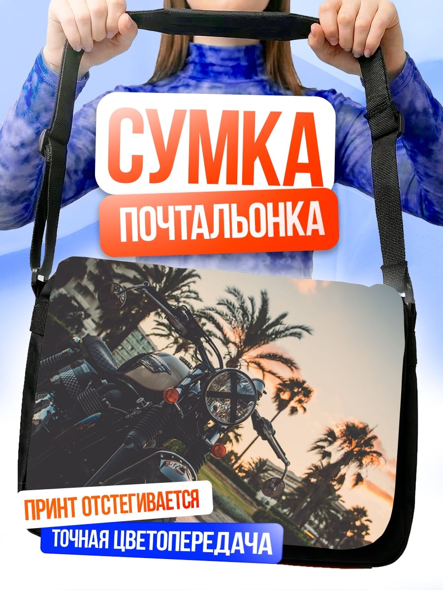 Сумка-почтальонка Мотоцикл на пальмах