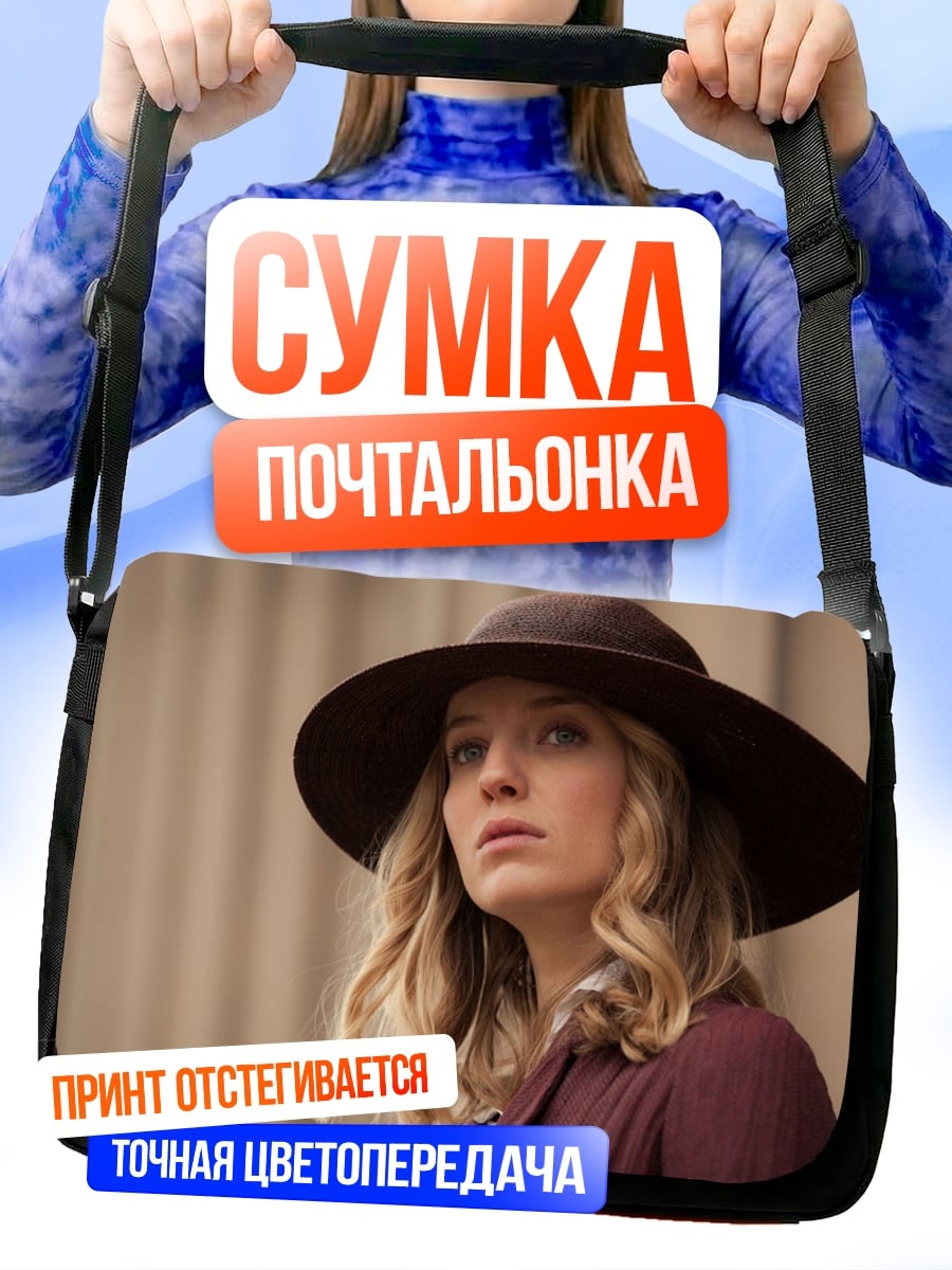 Сумка-почтальонка Элегантная леди в шляпе