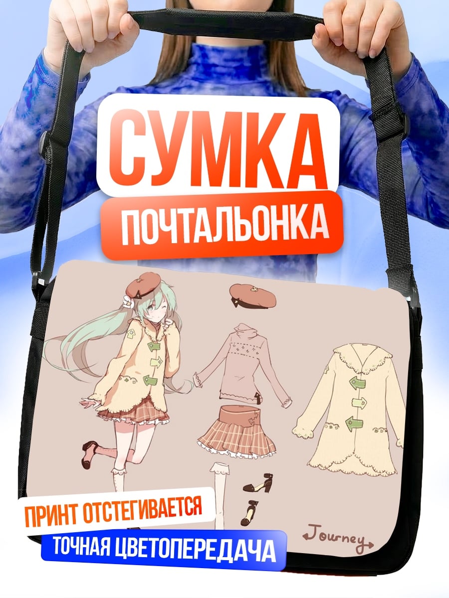 Сумка-почтальонка Аниме девочка в пальто