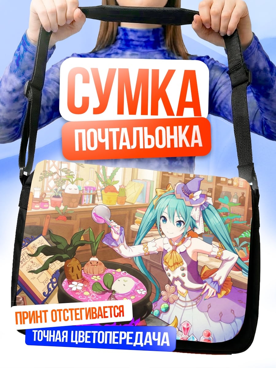 Сумка-почтальонка Аниме девушка с тортом