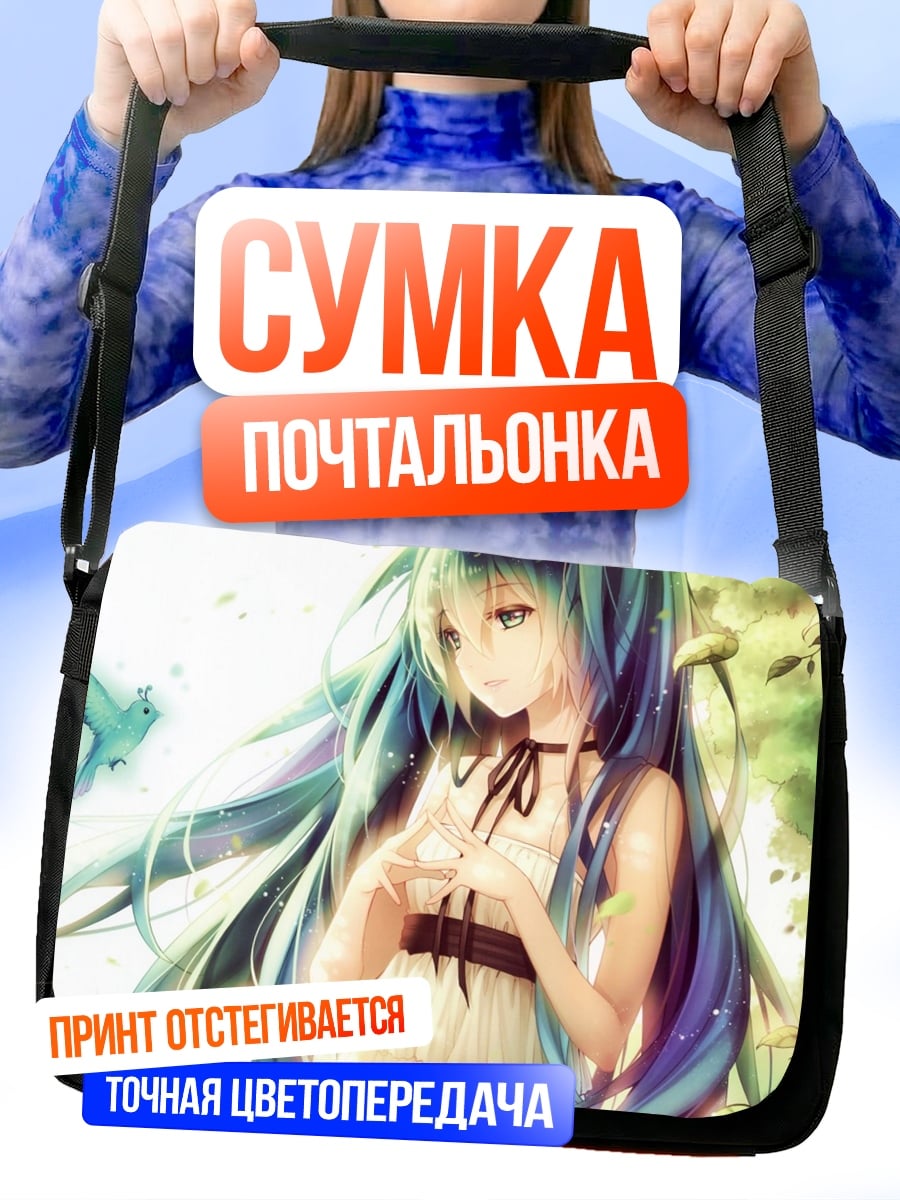 Сумка-почтальонка Аниме девушка в лесу