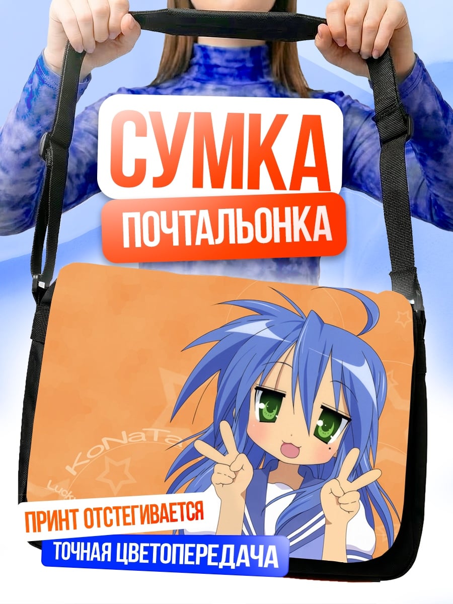 Сумка-почтальонка Аниме девочка с пальцами